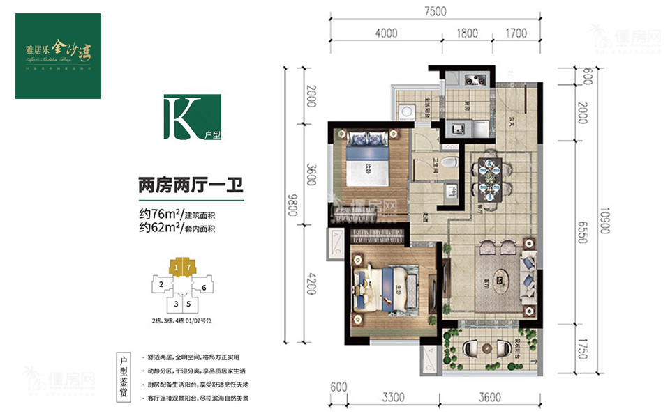 【雅居乐金沙湾_兴隆雅居乐金沙湾楼盘】房价,户型,开盘时间详情-兴隆