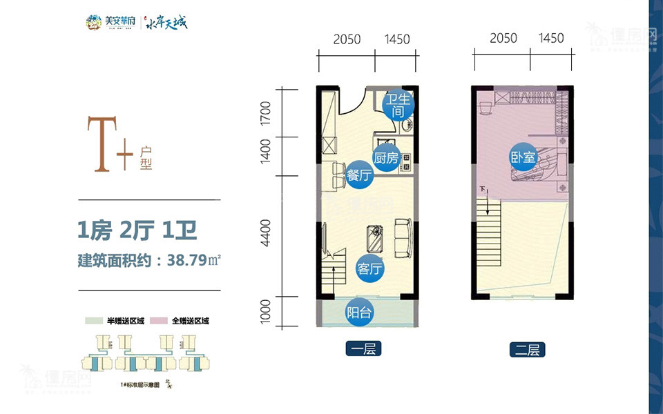 t 户型(loft公寓) 1房2厅1卫 38.