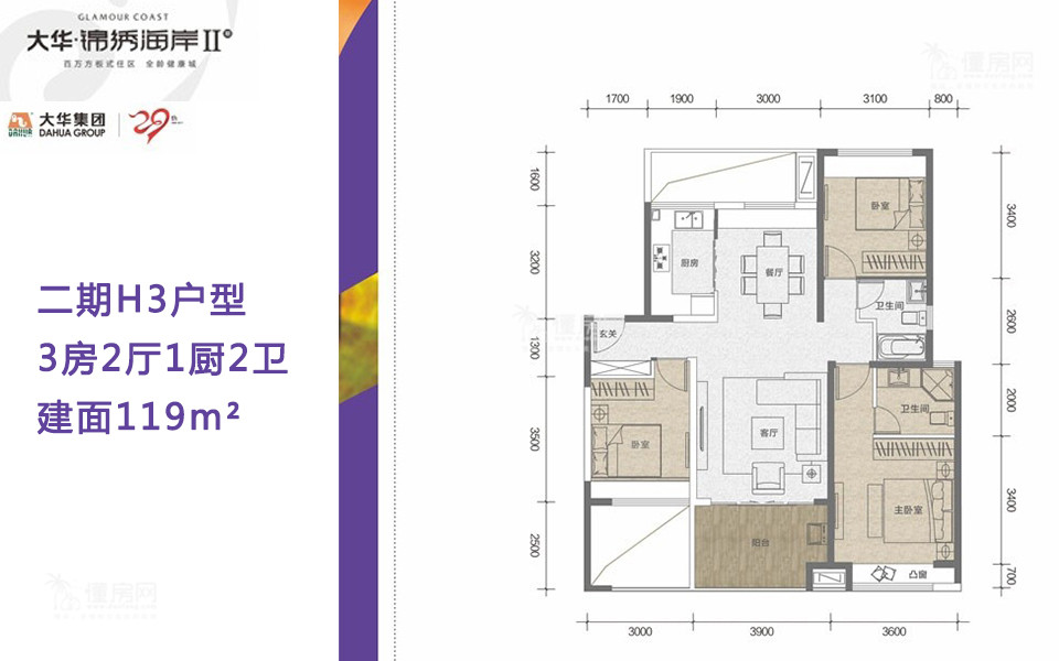 【大华锦绣海岸_秀英区大华锦绣海岸楼盘】房价,户型