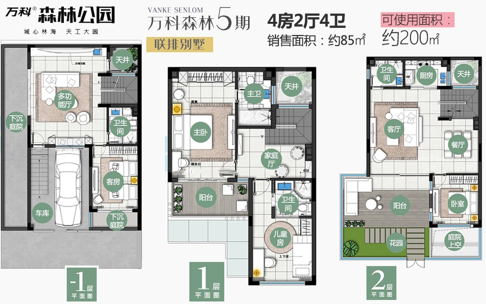 万科森林度假公园_三亚 万科森林度假公园楼盘】房价,户型,开盘