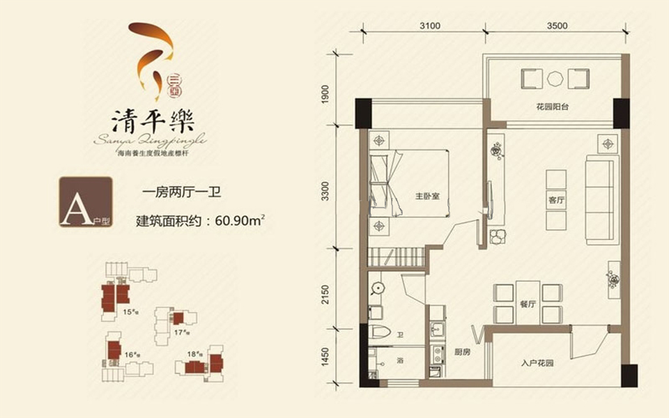 【清平乐西郡_海南清平乐西郡楼盘】房价,户型,开盘时间详情-海南懂房