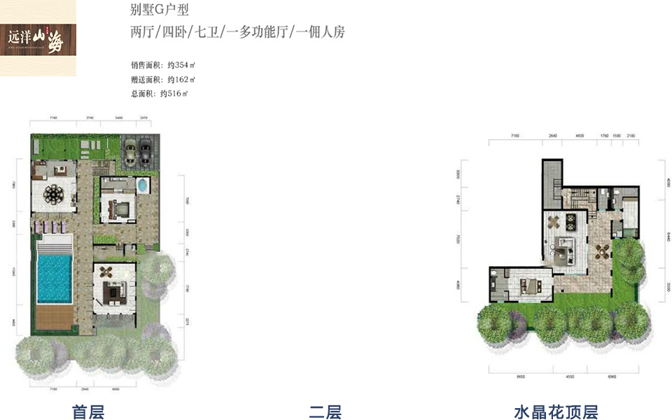 【远洋山海_琼山区远洋山海楼盘】房价,户型,开盘时间详情-琼山区懂房