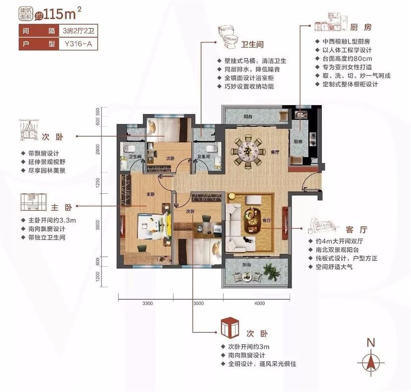 碧桂园剑桥郡建面约115平米三房户型图