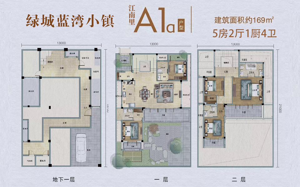 江南里a1a户型 5房2厅1厨4卫 建面约169m05