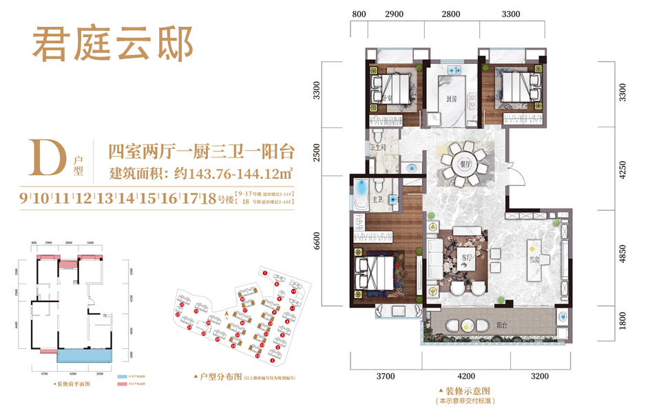 【君庭云邸_官渡区君庭云邸楼盘】房价,户型,开盘时间