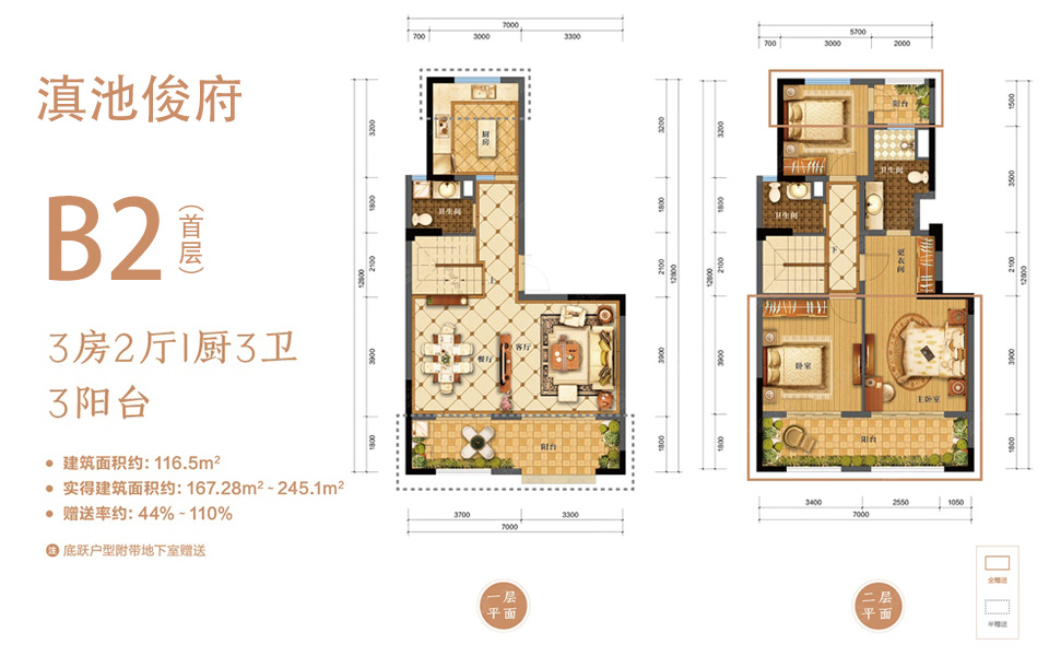 【滇池俊府_安宁滇池俊府楼盘】房价,户型,开盘时间