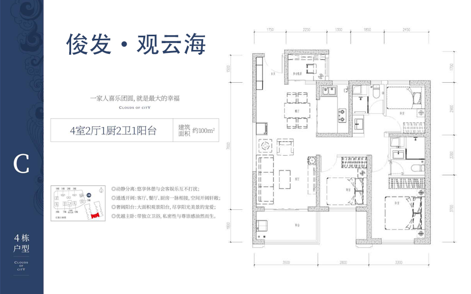 【俊发观云海_云南俊发观云海楼盘】房价,户型,开盘时间详情-云南懂房