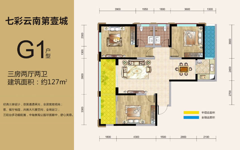【七彩云南第壹城_盘龙区七彩云南第壹城楼盘】房价,户型,开盘时间