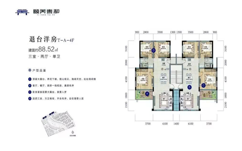 退台洋房t-a-4f-3室2厅1卫