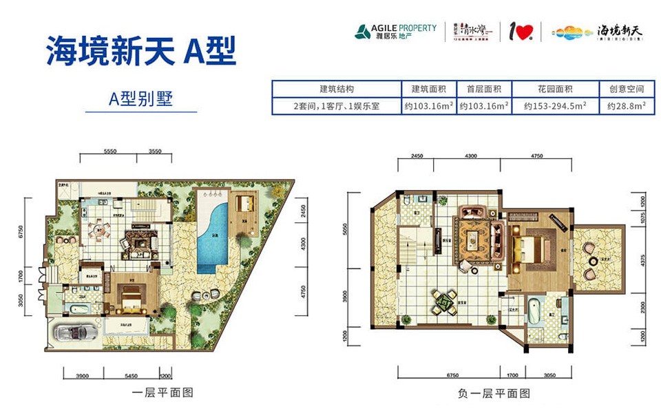 卫01户型 四房两厅两卫海境新天 a型别墅 2房3厅3卫海境新天 b型别墅