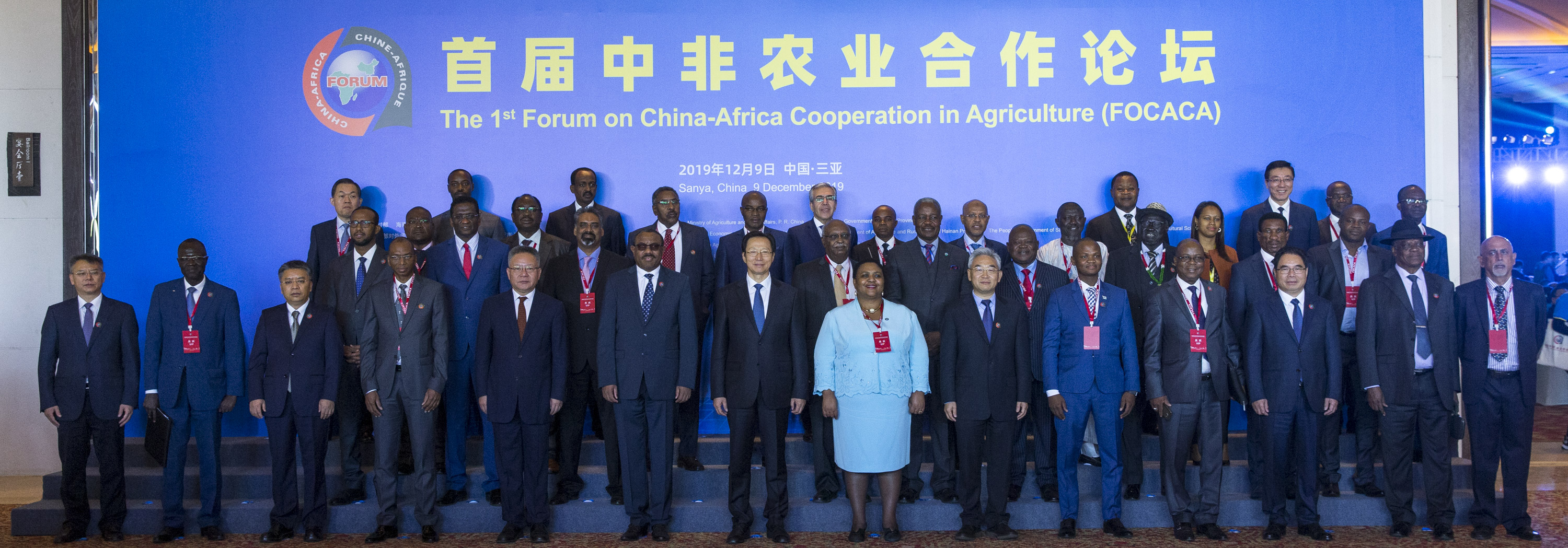 首届中非农业合作论坛在三亚召开